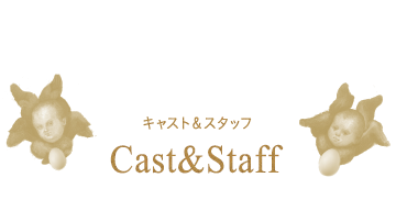 Cast and Staff