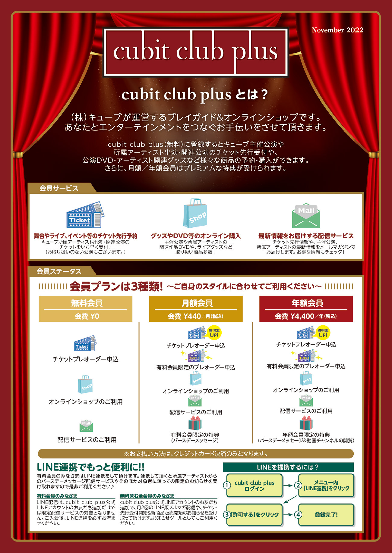 cubit club plus