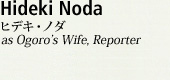 Hideki Noda