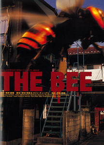 2007 THE BEE 日本バージョン