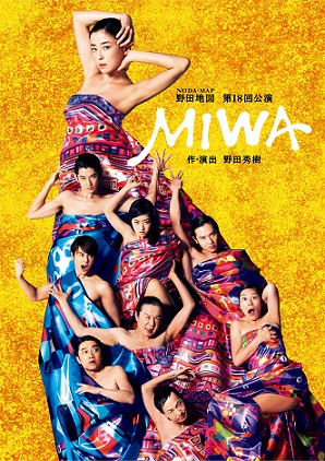 miwa2013_MV.jpg