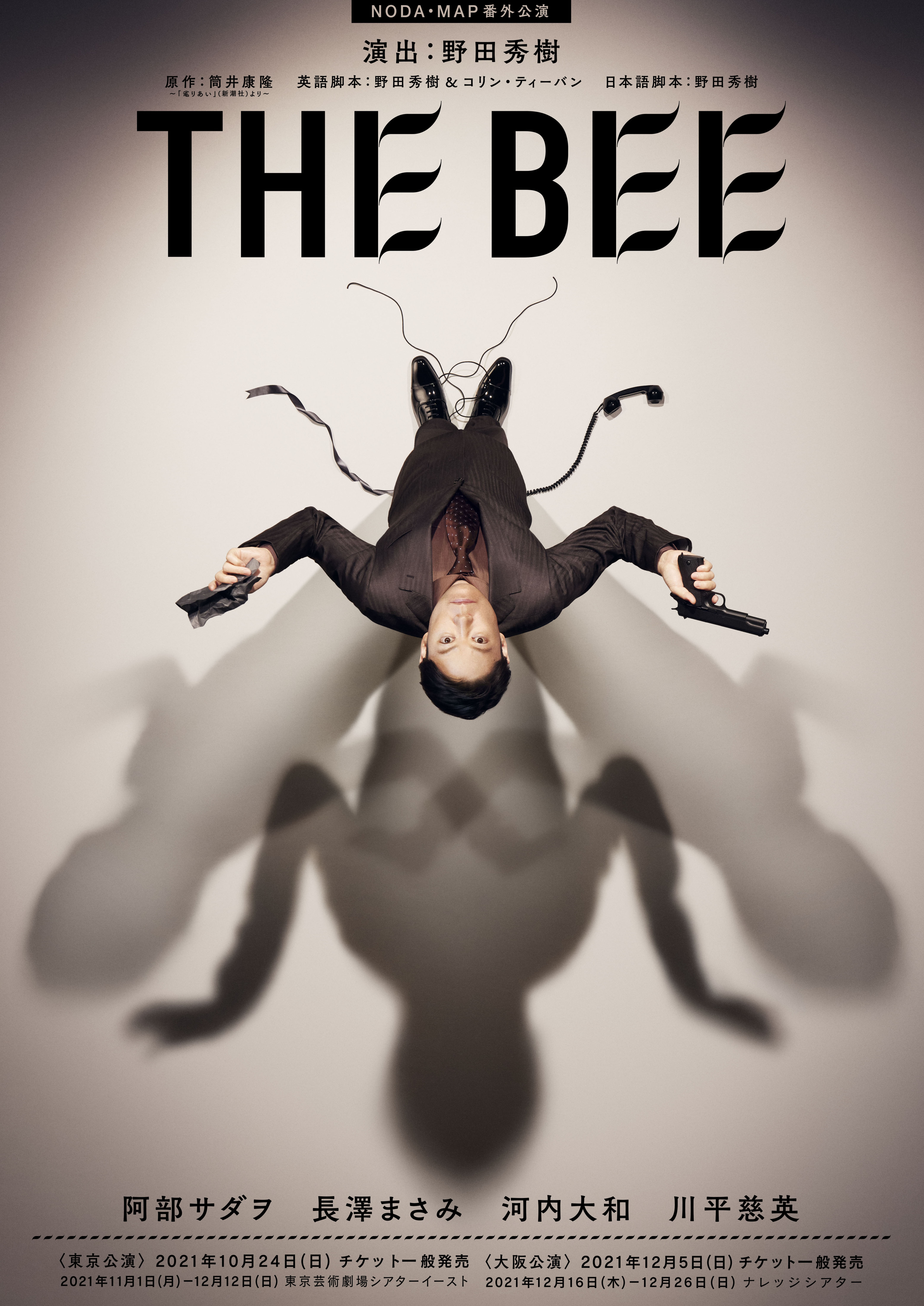 thebee